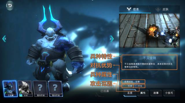 兵种特性.jpg